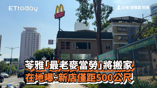 苓雅「最老麥當勞」將搬家　在地曝：新店僅距500公尺