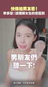 快傳給男友看！　李多慧：請理解女生約會遲到