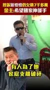 控訴澎恰恰仍欠債7千多萬　金主:希望國家伸援手