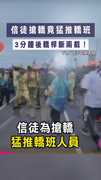 【神意顯現？】信徒搶轎竟猛推轎班　3分鐘後轎桿斷兩截！