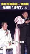 澎恰恰要鄭進一幫籌錢　他無情「沒救了」XD