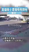 【恐怖路口！】高雄騎士遭撞噴飛倒地　肇事車一行人集體落跑