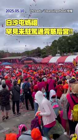 【大型海放現場】白沙屯媽祖罕見未駐駕通霄慈后宮 信眾集體被放鴿子XD