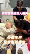 【把外傭當家人】感動淚崩！蛋糕慶生太暖心了T^T
