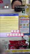 【請支援搶票】泰國超商店員幫搶演唱會門票整個手忙腳亂XD