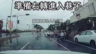 為買大餅車停斑馬線！倒退嚕又鬼切　遭擋駕駛：誰給你的勇氣？