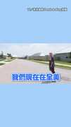 【美國第一個3D列印社區】牆壁會卡灰塵嗎？
