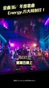 金曲36／年度歌曲 Energy.方大同對打！