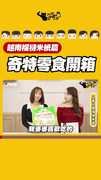 越南榴槤米紙篇