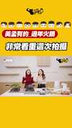 非常看重這次拍攝
