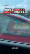 【不要命？】女國道上開自動駕駛　整路駛內線低頭爽滑手機