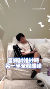【女友哭笑不得】試婚紗卻見男友睡到打呼XD