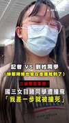 【差一步就是我】三峽轎車暴衝奪3命　國三女目睹同學遭撞飛！ #三峽 #車禍