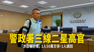 警政署三線二星高官「涉恐嚇討債」　1人50萬交保、1人請回
