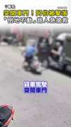 【根本沒在看？】突開車門！阿伯被擊落倒地 路人急搶救 #彰化
