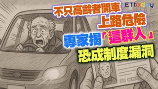 不只高齡者開車上路危險 職能治療專家揭「這群人」恐成制度漏洞