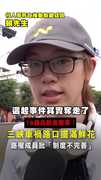 #三峽 車禍路口擺滿鮮花　#路權 成員批「制度不完善」