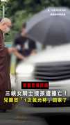【女騎士回家了...】三峽女騎士接孩遇死劫　兒擲筊1次就回應