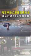 南京東路公車撞護欄失控　衝人行道！2人受傷送醫