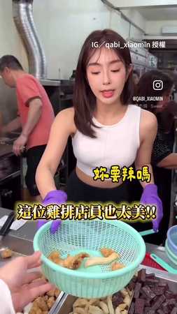 【有正妹！】花蓮雞排店驚見美女店員！大長腿+氣質笑容我沒了