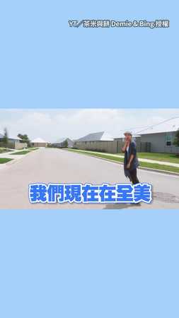 【美國第一個3D列印社區】牆壁會卡灰塵嗎？