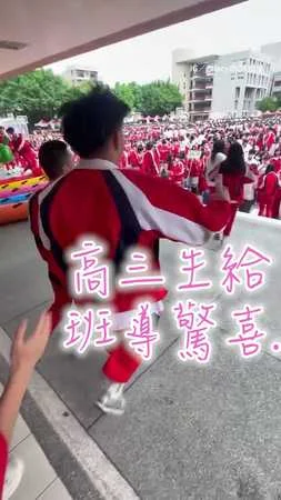 【謝謝班導3年的陪伴】高三生捧花送驚喜大合唱暖哭老師QQ