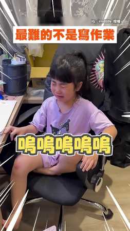 【最難的不是寫作業】妹妹遭「橘貓紙鎮」壓作業　寫不完爆哭