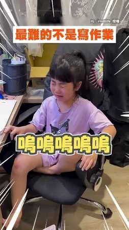 【最難的不是寫作業】妹妹遭「橘貓紙鎮」壓作業　寫不完爆哭
