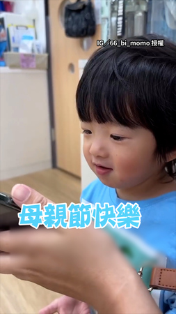 【心快融化了】媽上班途中接老師來電嚇傻　下秒兒子奶音喊母親節快樂
