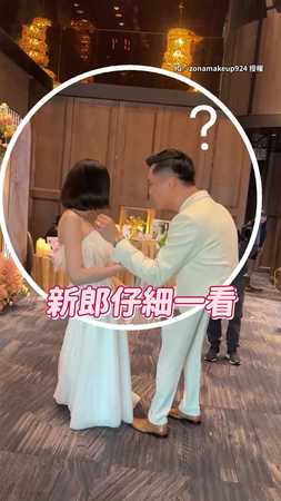 【突然變短髮】新娘給老公驚喜！三進前「剪掉一頭長髮」