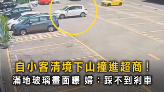 68歲婦清境下山撞進超商！　店內一片狼藉