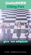 Giselle的純慾感Killing Part