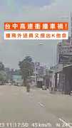 【追撞驚魂】台中男撞飛外送員又搜出K他命