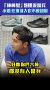「棒棒堂」整團沒當兵    小煜：在復健大家不會知道
