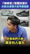 「棒棒堂」整團沒當兵    小煜：在復健大家不會知道