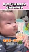 【真的不想學啦】教4個月大嫩嬰喊阿公　她擺頭嘆氣不想學