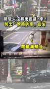 【命懸一線】南投駕駛突暴衝！騎士神跳車逃過一劫????
