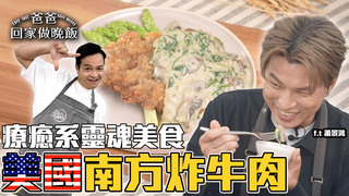 【全聯福利中心】肉菜雙拼！誰說吃肉不能配菜 今晚我要通通吃爆(下)