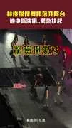 林俊傑伴舞摔落升降台　他中斷演唱..緊急扶起
