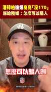 潘瑋柏被爆身高「沒170」 怒嗆陸媒：怎麼可以騙人