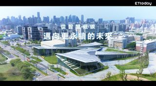 台中水湳經貿園區 從共善永續到建築實踐智慧新生活