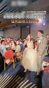 【台灣IU】新娘婚禮唱IU《Good day》 猛秀超穩三段高音