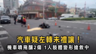 台南雙載機車遭撞！　一人重傷送醫搶救中