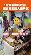 【可以澀澀？】手搖店員：紅茶無糖比較澀　顧客神回讓人姨母笑