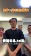 【拍攝假面試影片】荒謬到忍不住爆笑家人仍配合演出XD