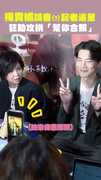 楊貴媚誤會(?)記者追星　狂助攻拱「幫你合照」