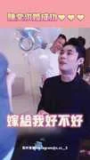 陳奕求婚成功❤❤❤