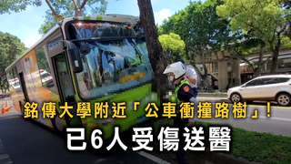 銘傳大學旁驚傳車禍！　公車失控衝撞路樹