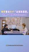 伯賢告白SEVENTEEN「以前就喜歡」 許願一起拍Challenge！