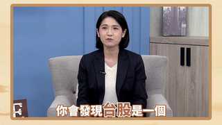 「關」關難過誰能過？別人恐懼 台股更該主動出擊！雲端好富友 基富通市場觀察室